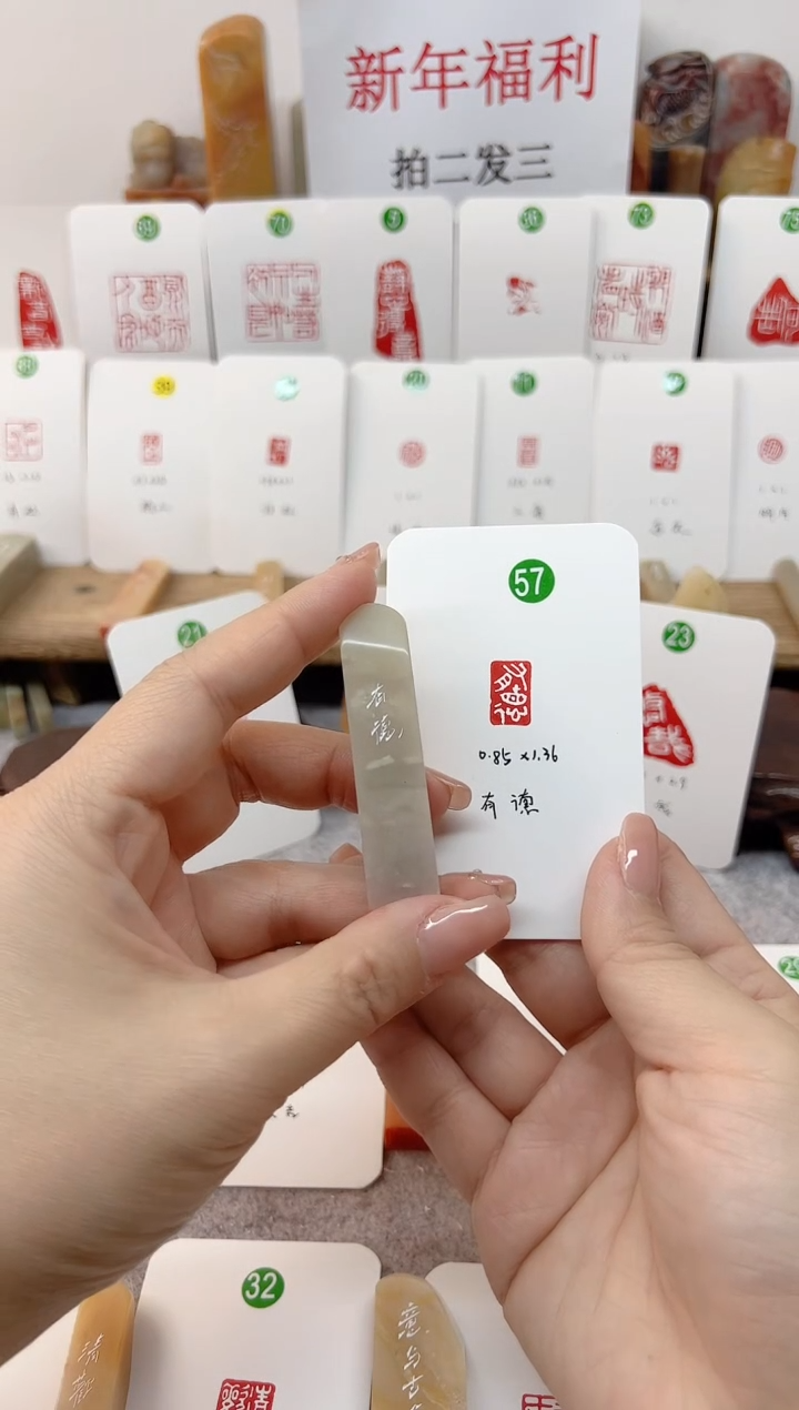 【闪购商品】老挝石印石 有德   成品闲章