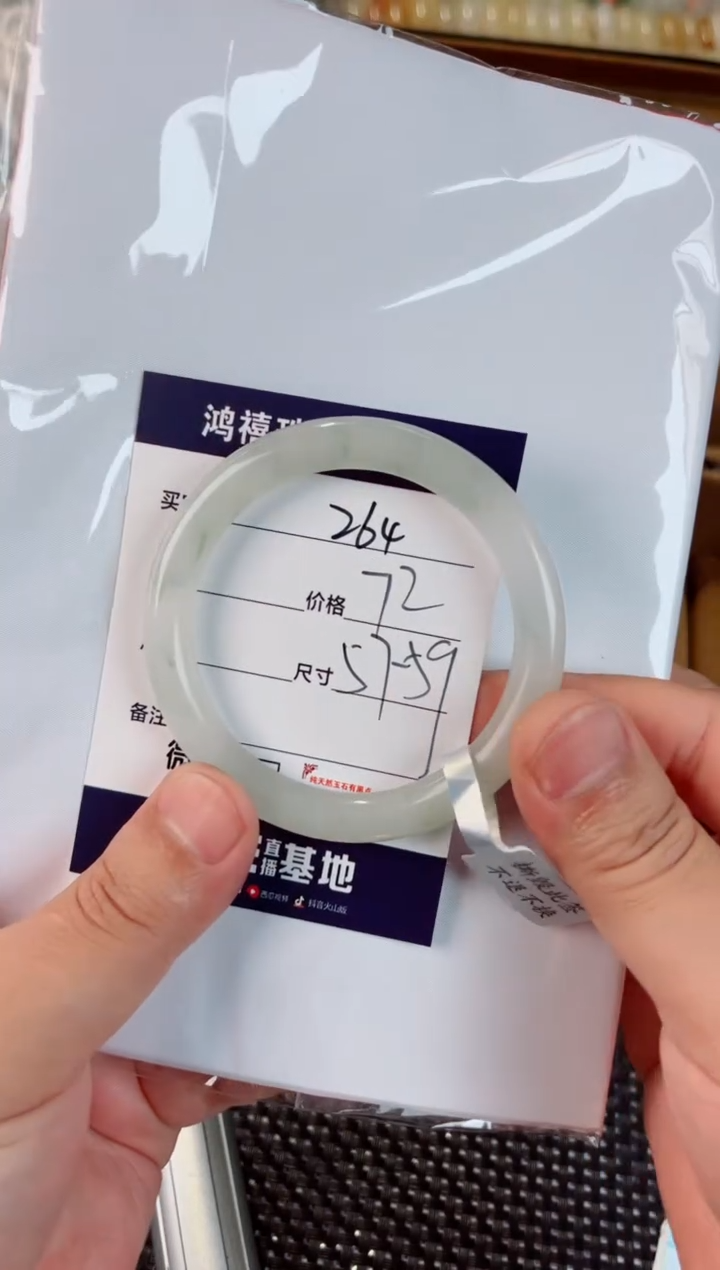 石英质玉手镯未镶嵌264