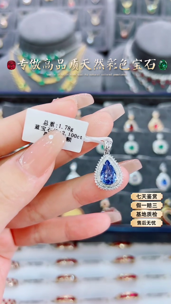 【闪购商品】蓝宝石吊坠18K金镶嵌