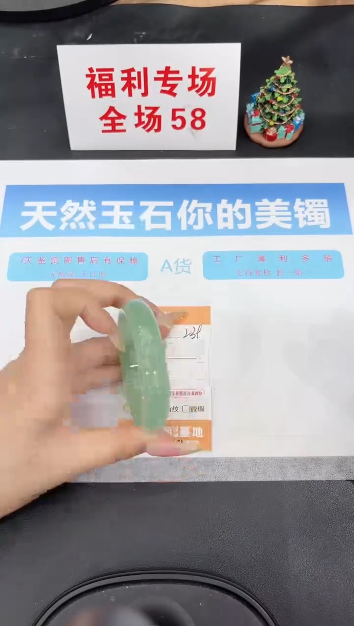 未镶嵌手镯石英质玉239-54.3