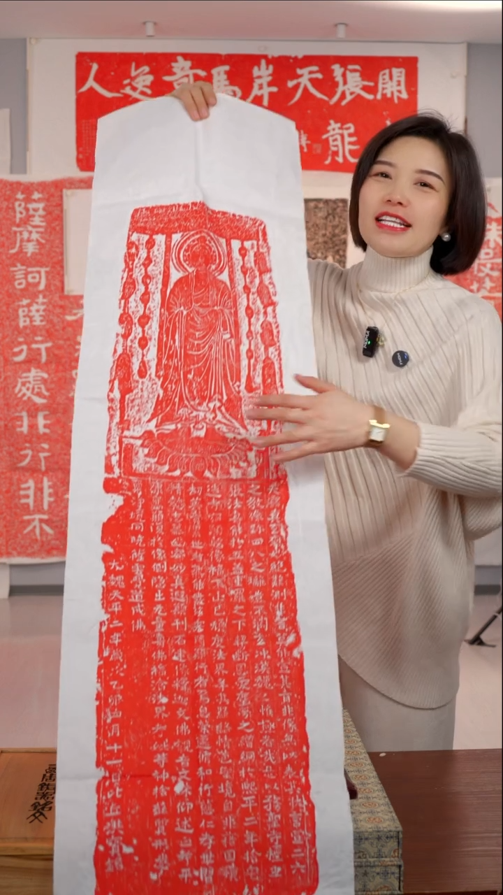 拓片用纸印石《比丘洪宝造像记》