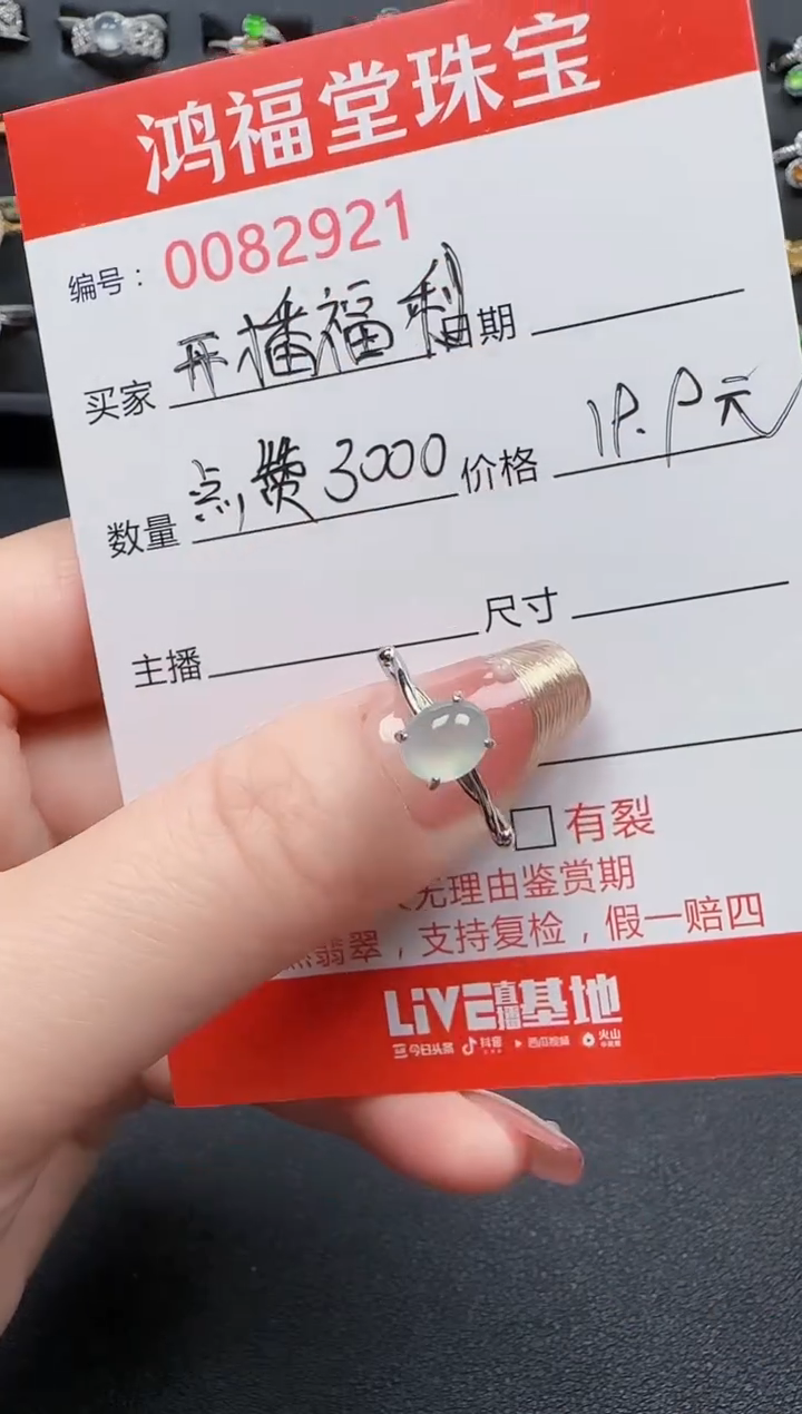 【闪购商品】翡翠戒指银S925镶嵌2921