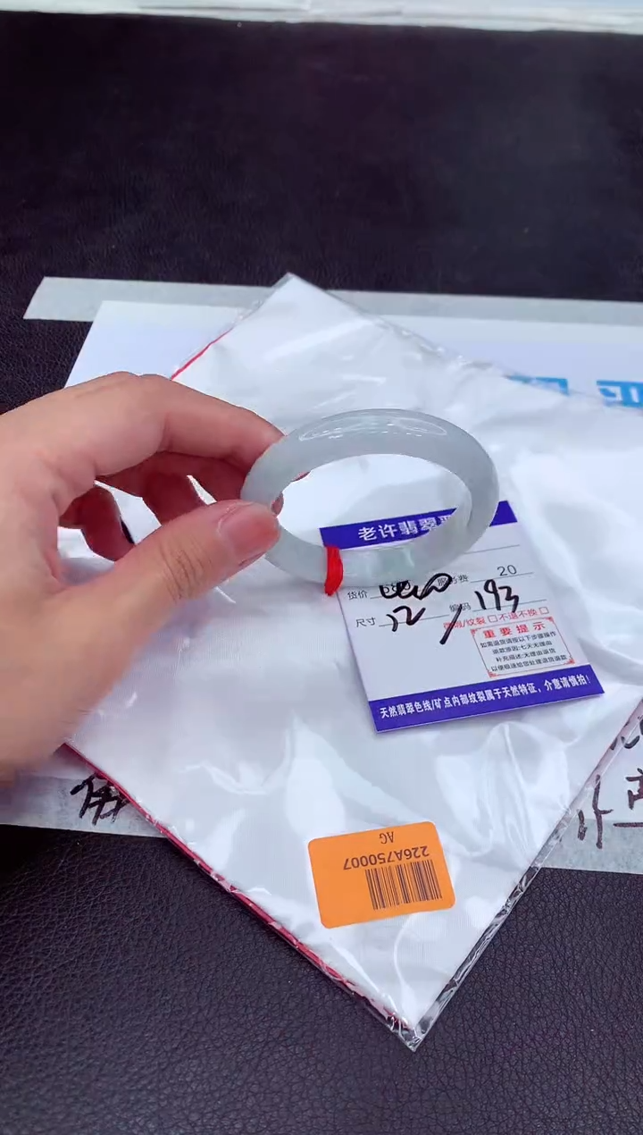 【闪购商品】翡翠手镯未镶嵌1111111111