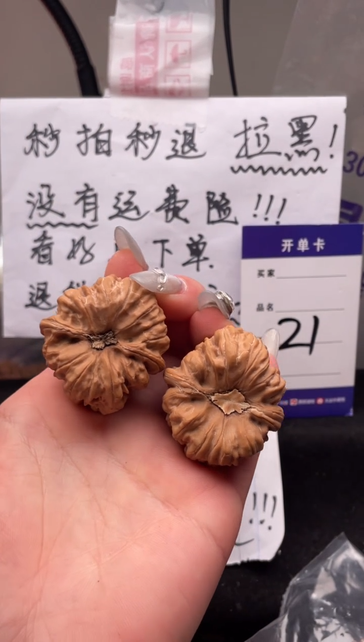 【闪购商品】文玩核桃吊坠021 平谷凹底 37