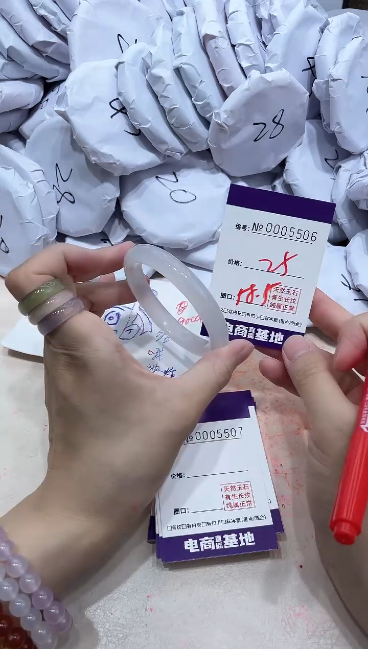 【闪购商品】玛瑙/玉髓手镯未镶嵌5506