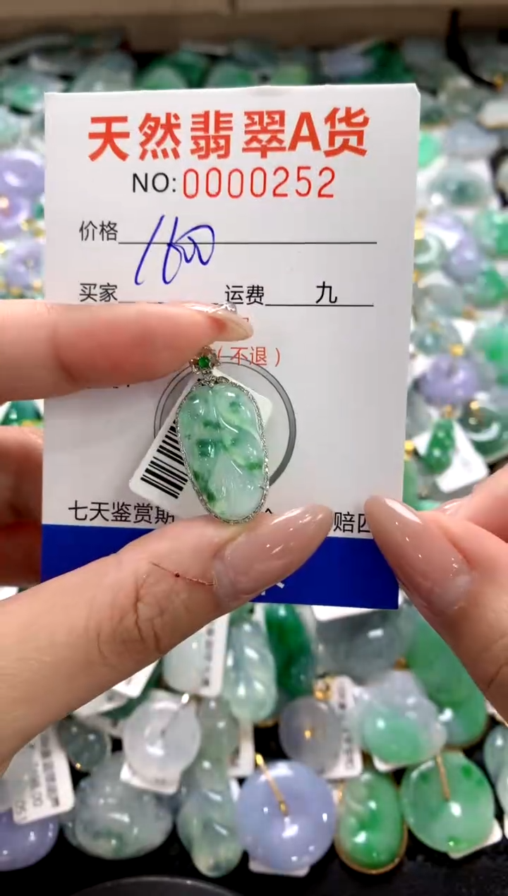 颈饰18K金镶嵌翡翠1111111111111111