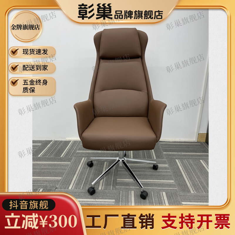 993#老板办公室商务办公椅久坐舒适电脑椅简约现代会议轻奢椅子