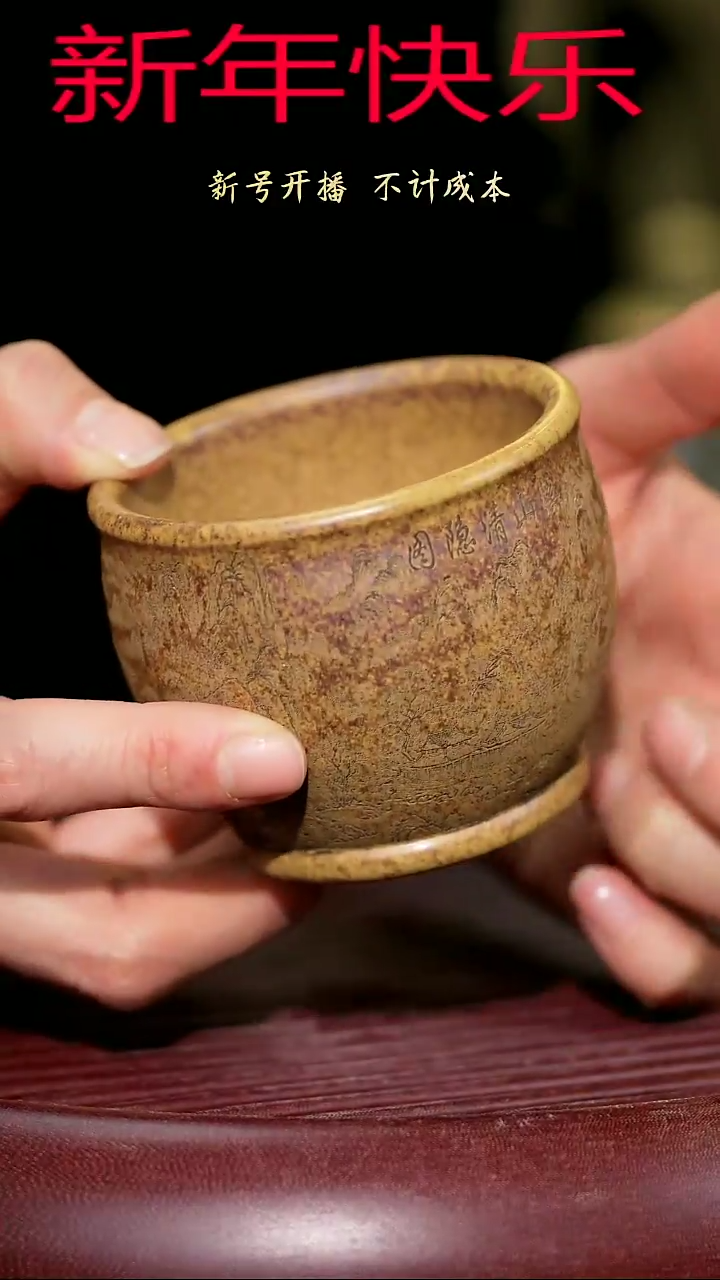 【闪购商品】紫砂茶杯紫砂主人杯福利