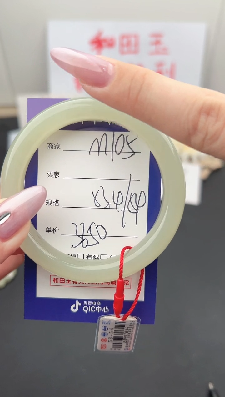 【闪购商品】和田玉手镯未镶嵌微色差M105