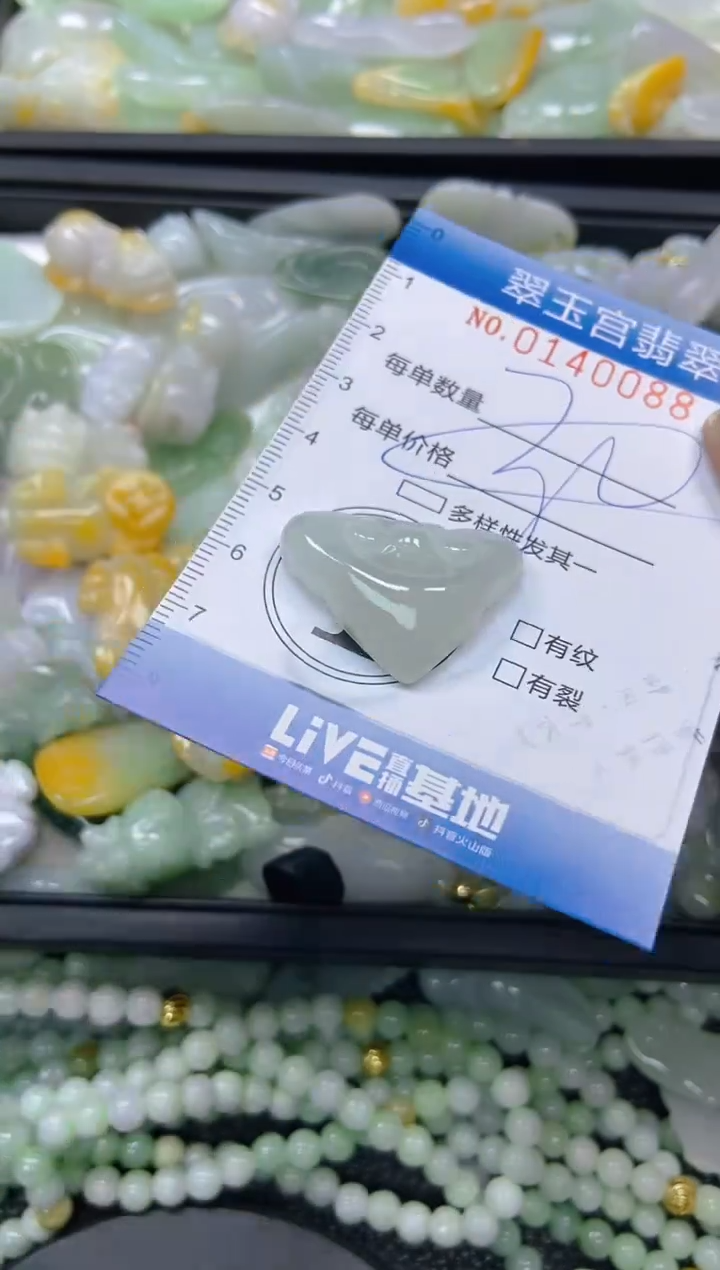 翡翠未镶嵌颈饰闪购0140088