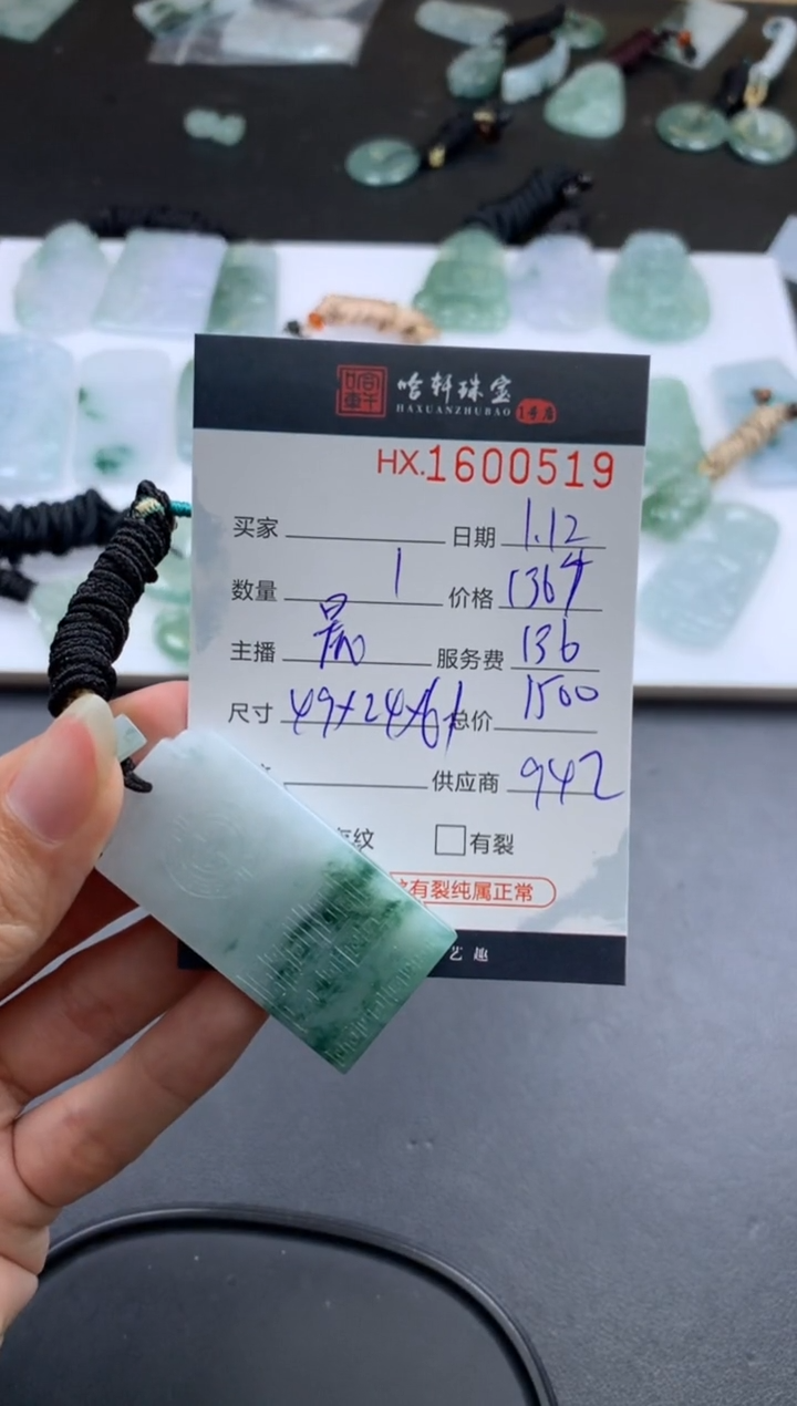 【闪购商品】翡翠挂件未镶嵌 哈轩 挂件1