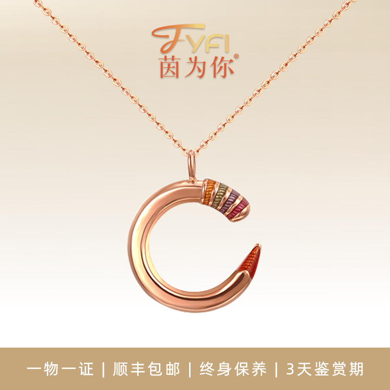 「茵为你」18k金意大利工艺珐琅彩C位闪耀项链气质轻奢简约坠链送礼