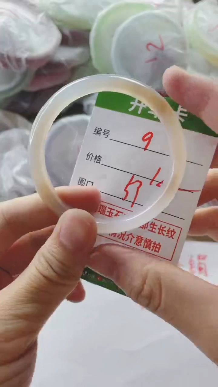 【闪购商品】玛瑙/玉髓手镯未镶嵌9
