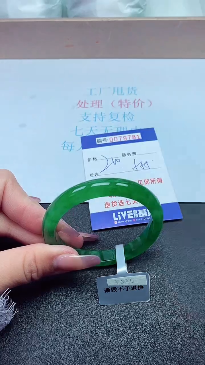 饰品以实物为准0079781