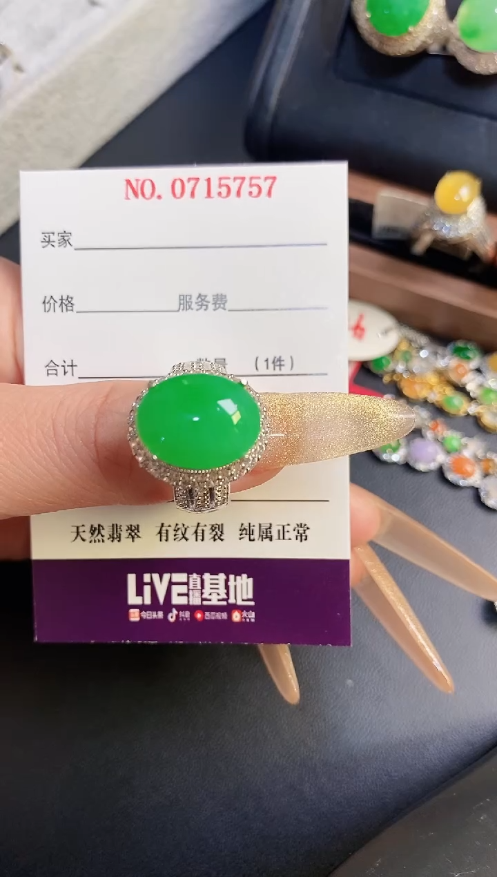 未镶嵌戒指翡翠??铜托