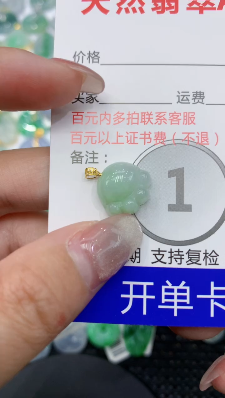 翡翠18K金镶嵌颈饰111111111111