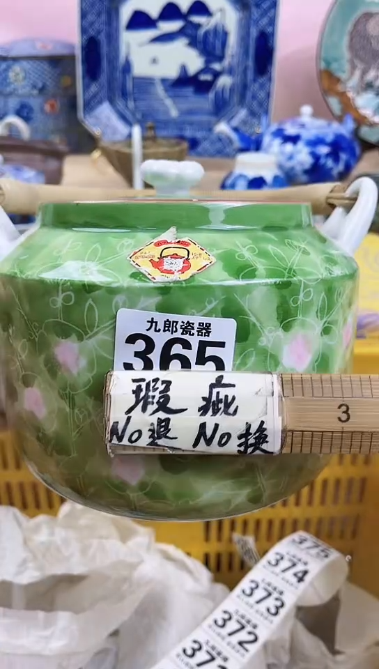 刘*全场满18元包邮365