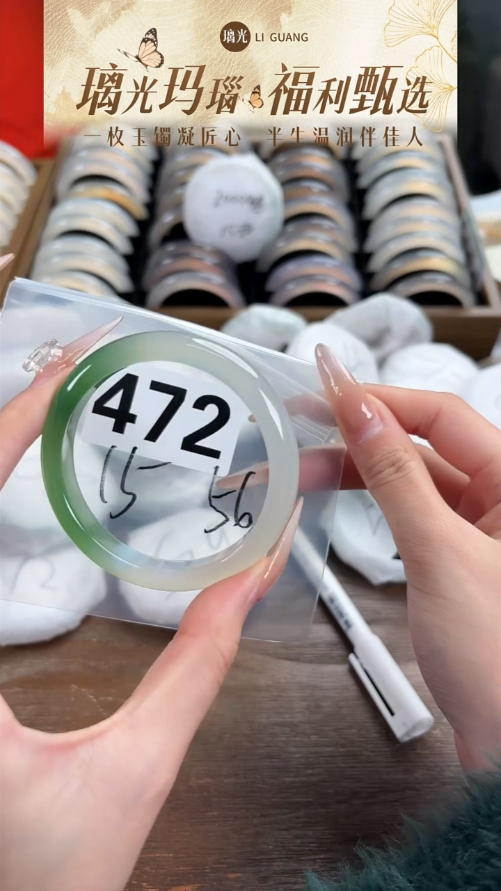 手镯玛瑙/玉髓未镶嵌472