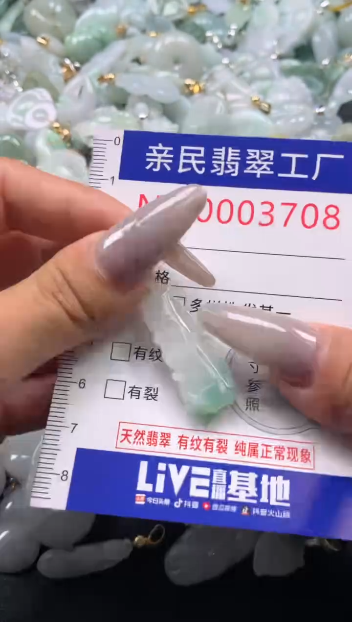 颈饰未镶嵌翡翠3708