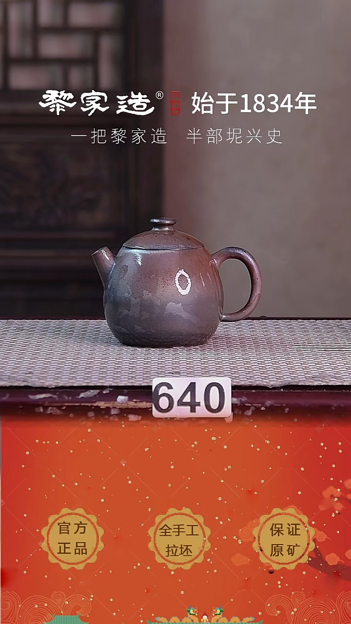 壶?*?640P容量约135cc薄胎柴烧球孔无盒