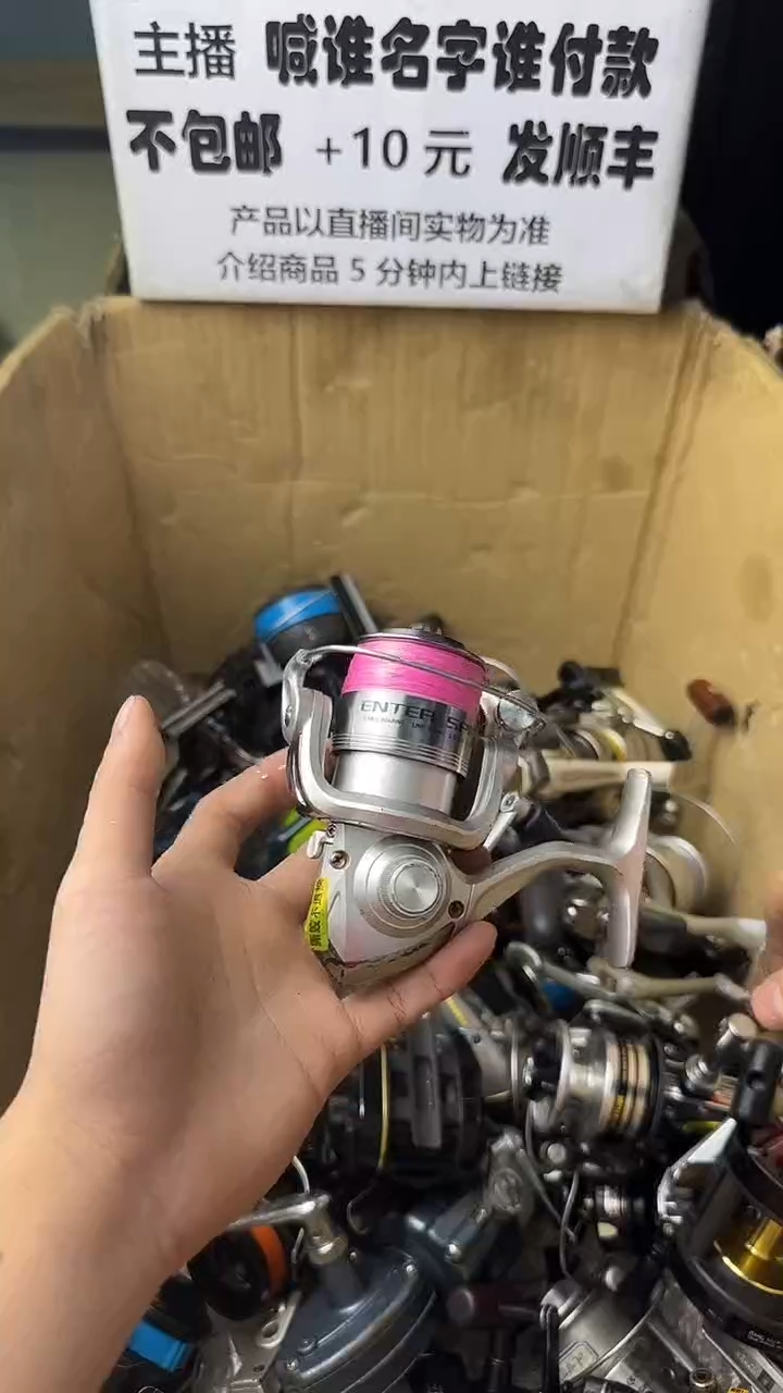 初**伤微瑕钓鱼轮，直播间讲解为准，看清楚再拍，如有拆卸不退换