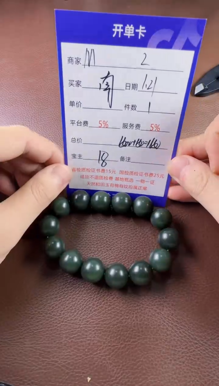 【闪购商品】和田玉挂件未镶嵌手串