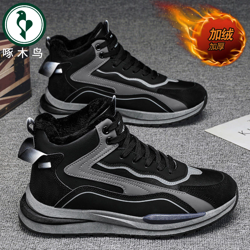 【正品】啄木鸟男鞋冬季新款厚底加绒保暖老爹鞋百搭运动休闲高帮鞋
