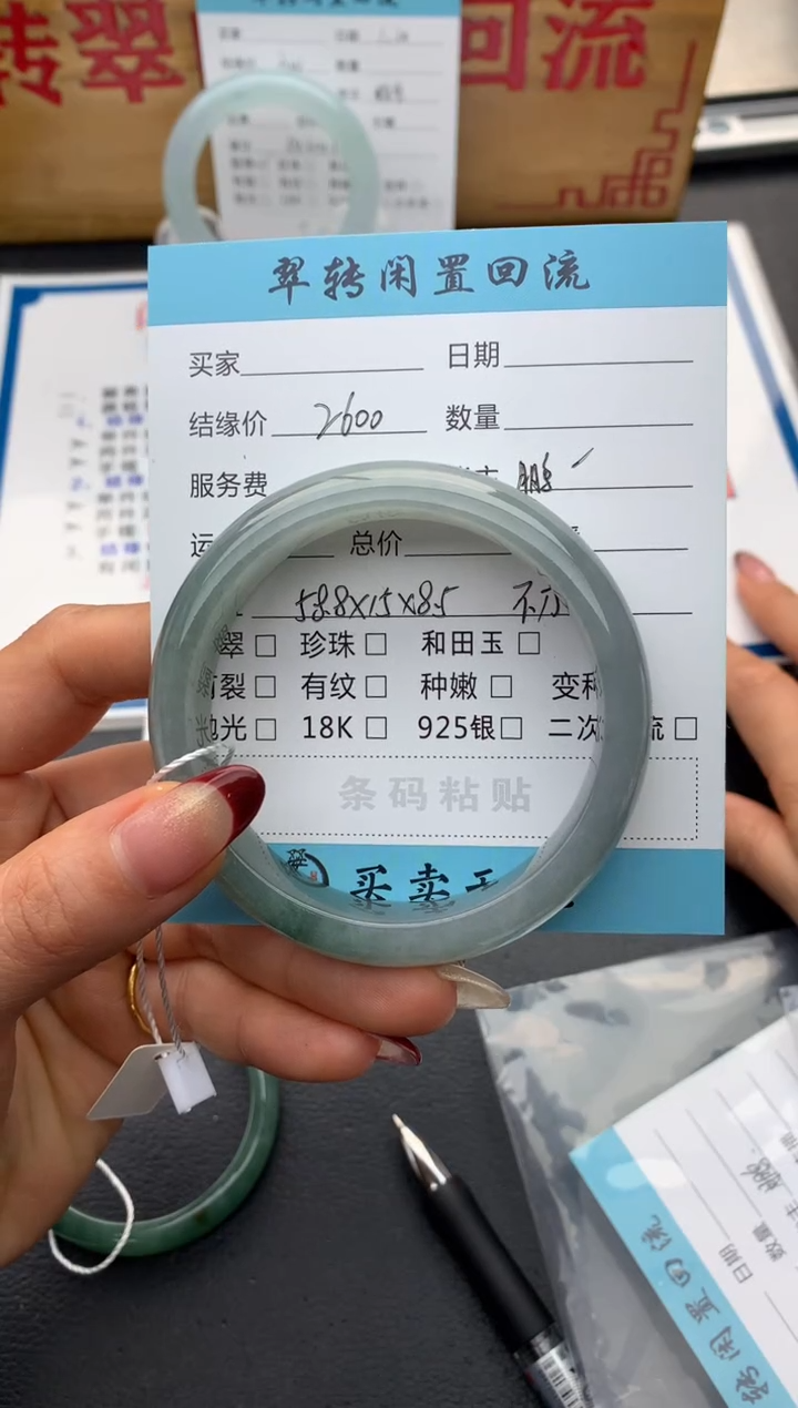 【闪购商品】翡翠手镯未镶嵌宽版轮胎