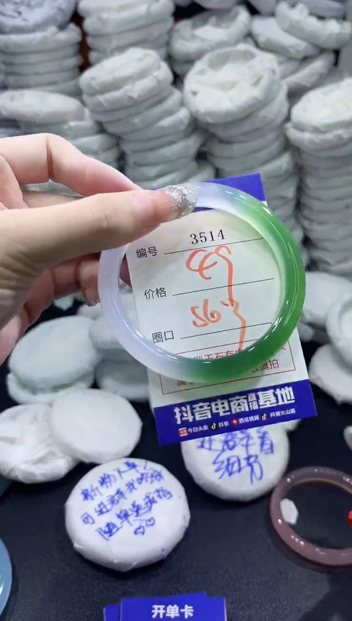 玛瑙/玉髓手镯未镶嵌3514