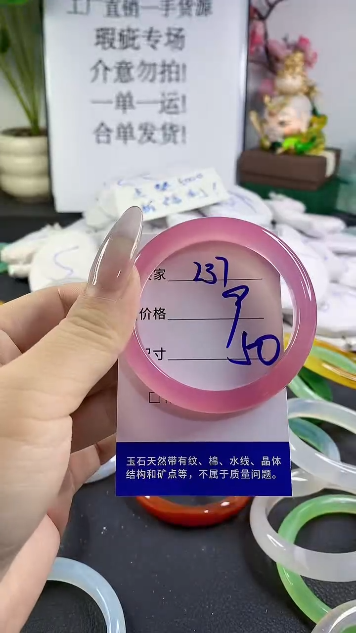手镯玛瑙/玉髓未镶嵌237