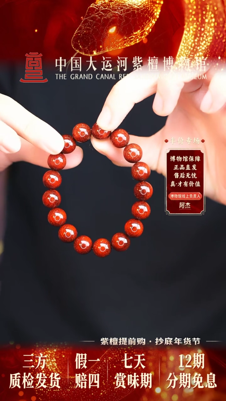 【闪购商品】小叶紫檀手串/手链1.2龙爆满金星多样性发其一