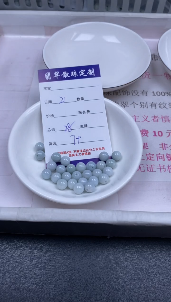 颈饰未镶嵌翡翠贞城散珠批发DIY编制