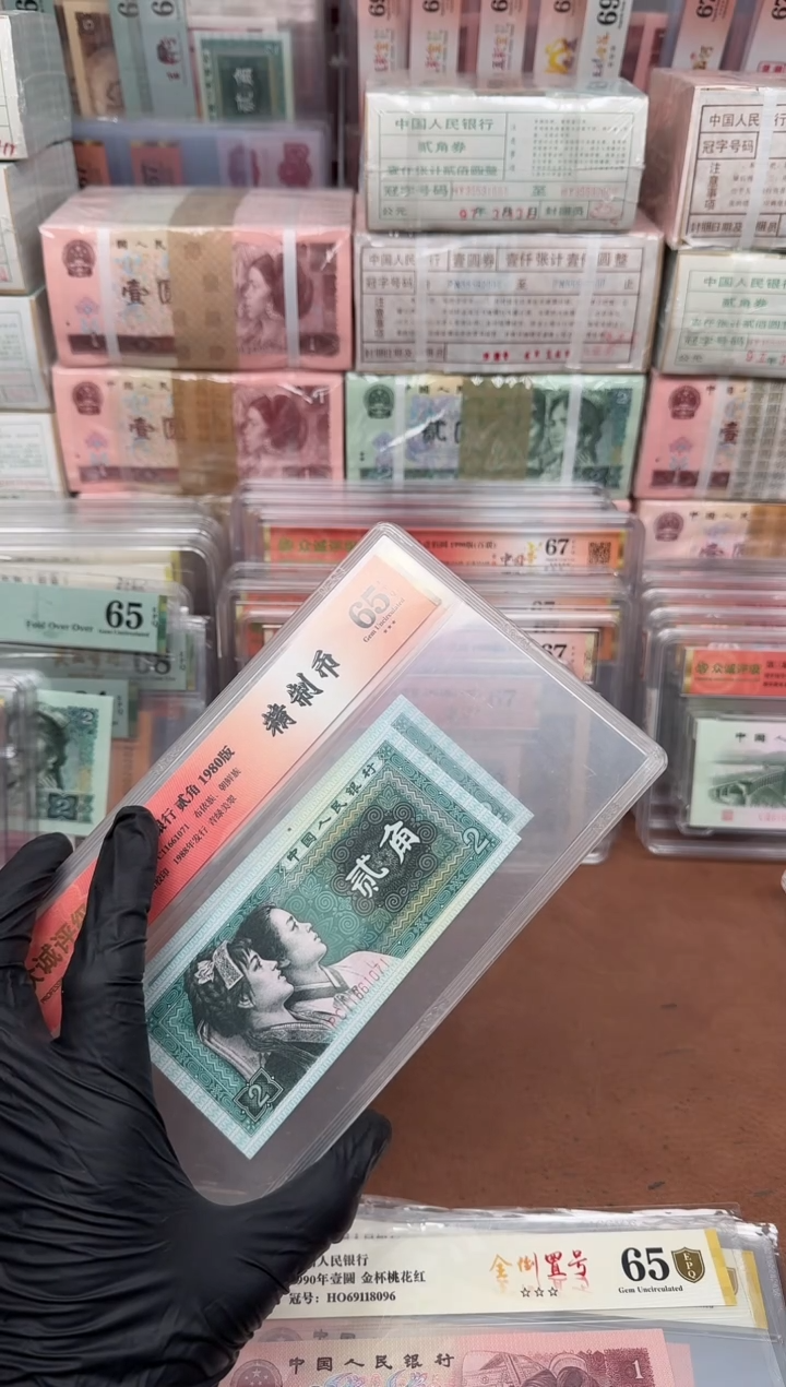 8002   PC冠 精制币 单张 不挑号65分