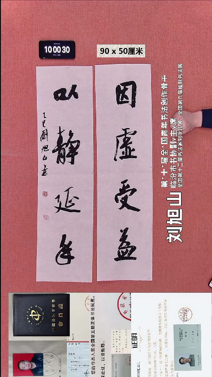 书法163    刘老师书法作品