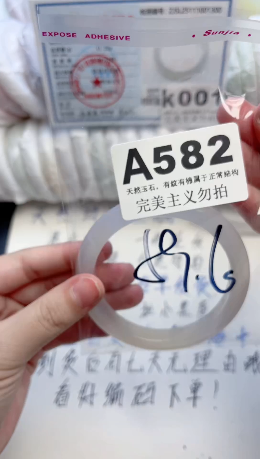手镯玛瑙/玉髓未镶嵌582