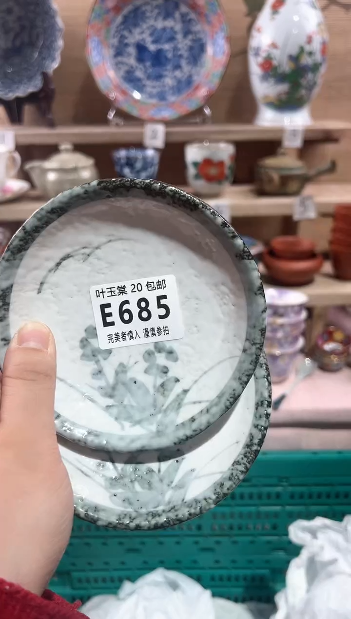 【闪购商品】瓷片当天满20米包邮E685