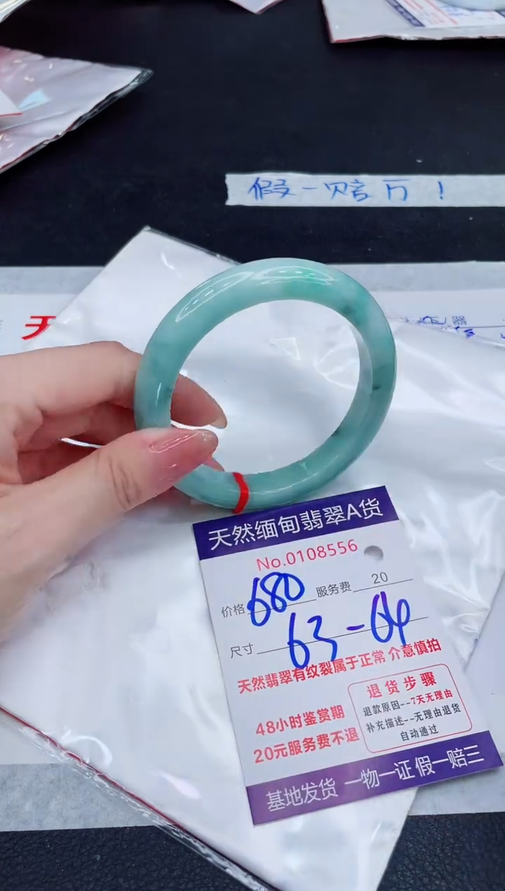 未镶嵌手镯翡翠680.00