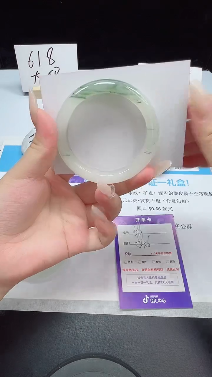 石英质玉手镯未镶嵌38--54.6  天山翠