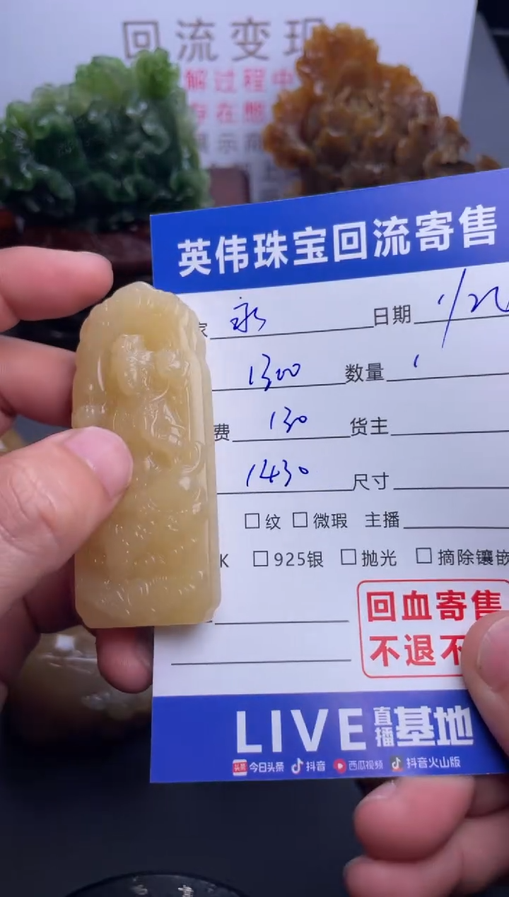 【闪购商品】和田玉吊坠(不含链)未镶嵌1