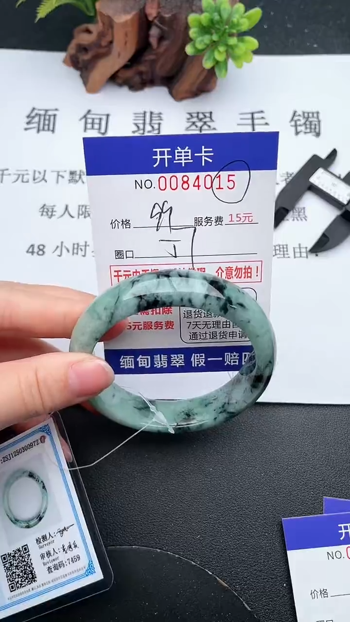 【闪购商品】翡翠手镯未镶嵌15天然翡翠A货