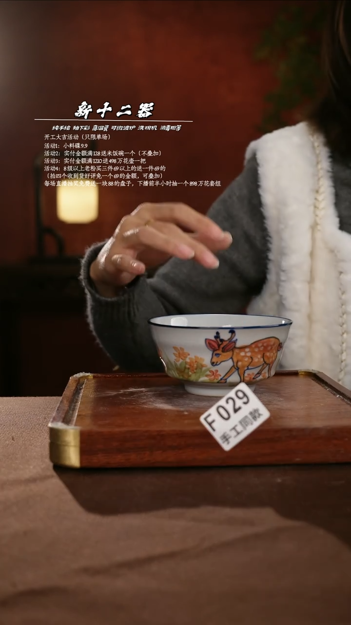 F029新十二器瓷器