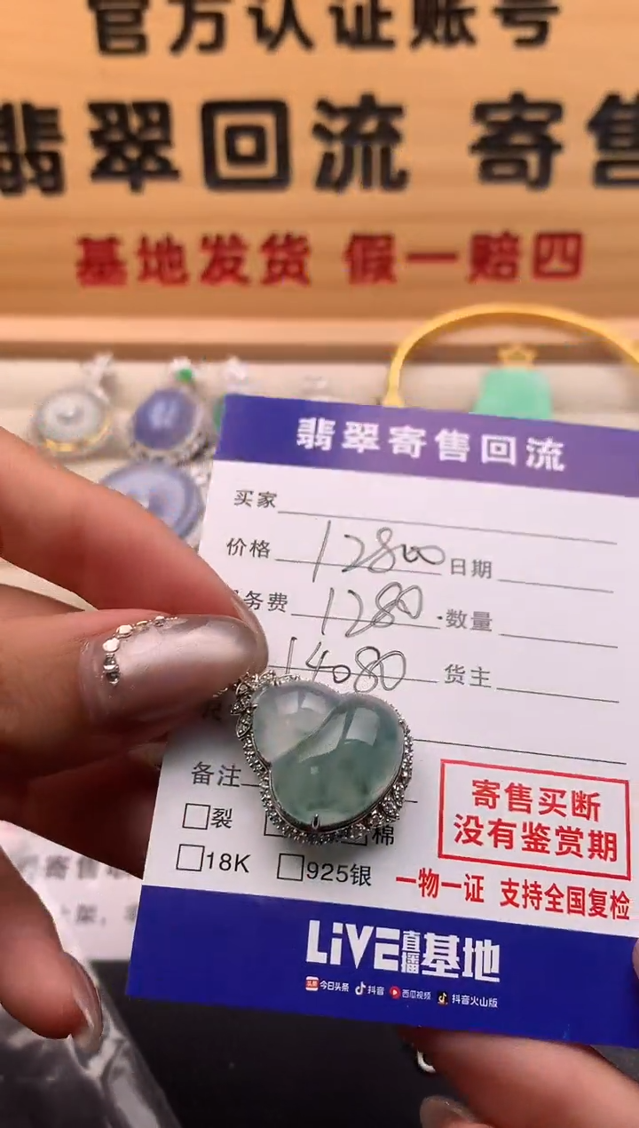 【闪购商品】翡翠颈饰18K金镶嵌10125622