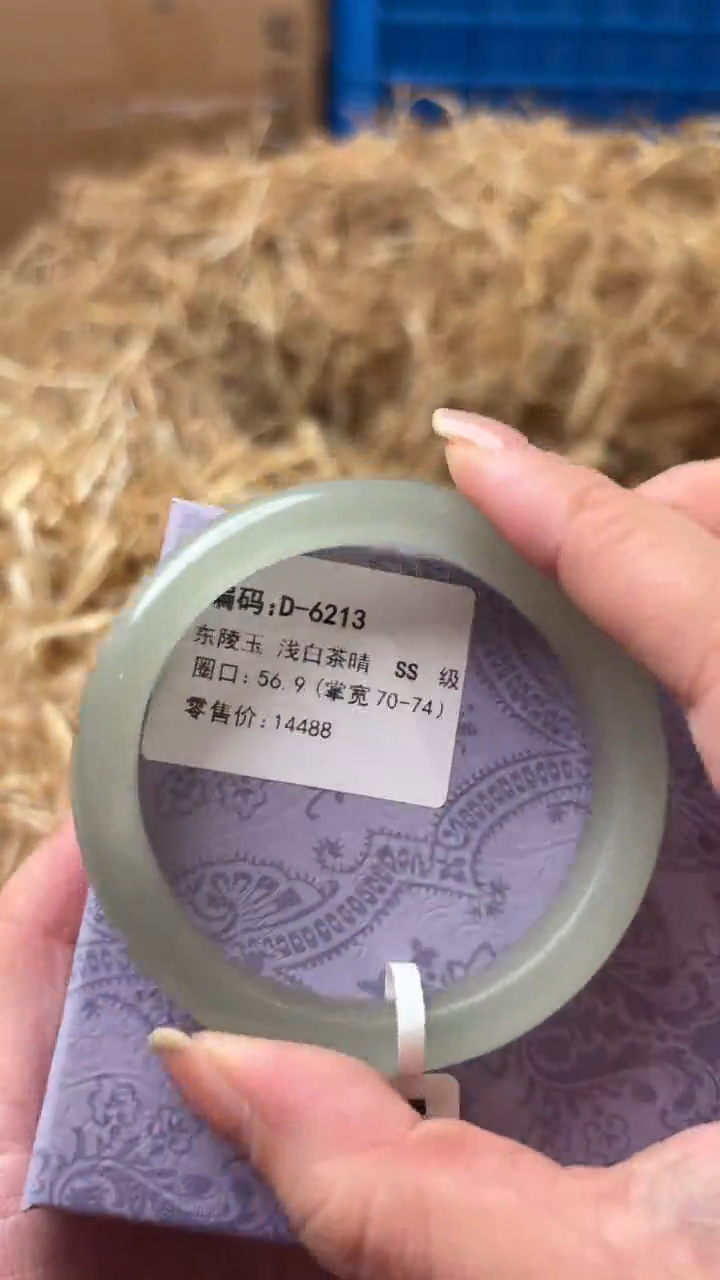 未镶嵌手镯石英质玉D-6213