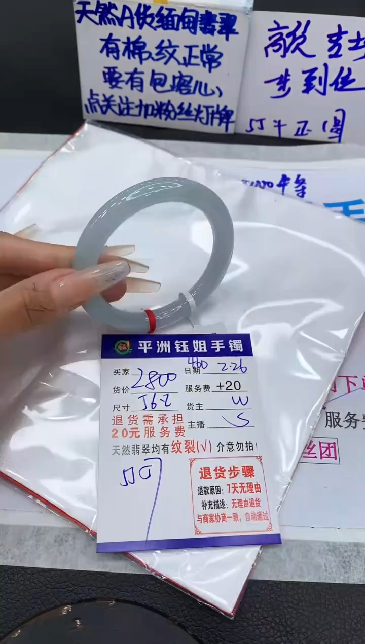 【闪购商品】翡翠手镯未镶嵌1111111111
