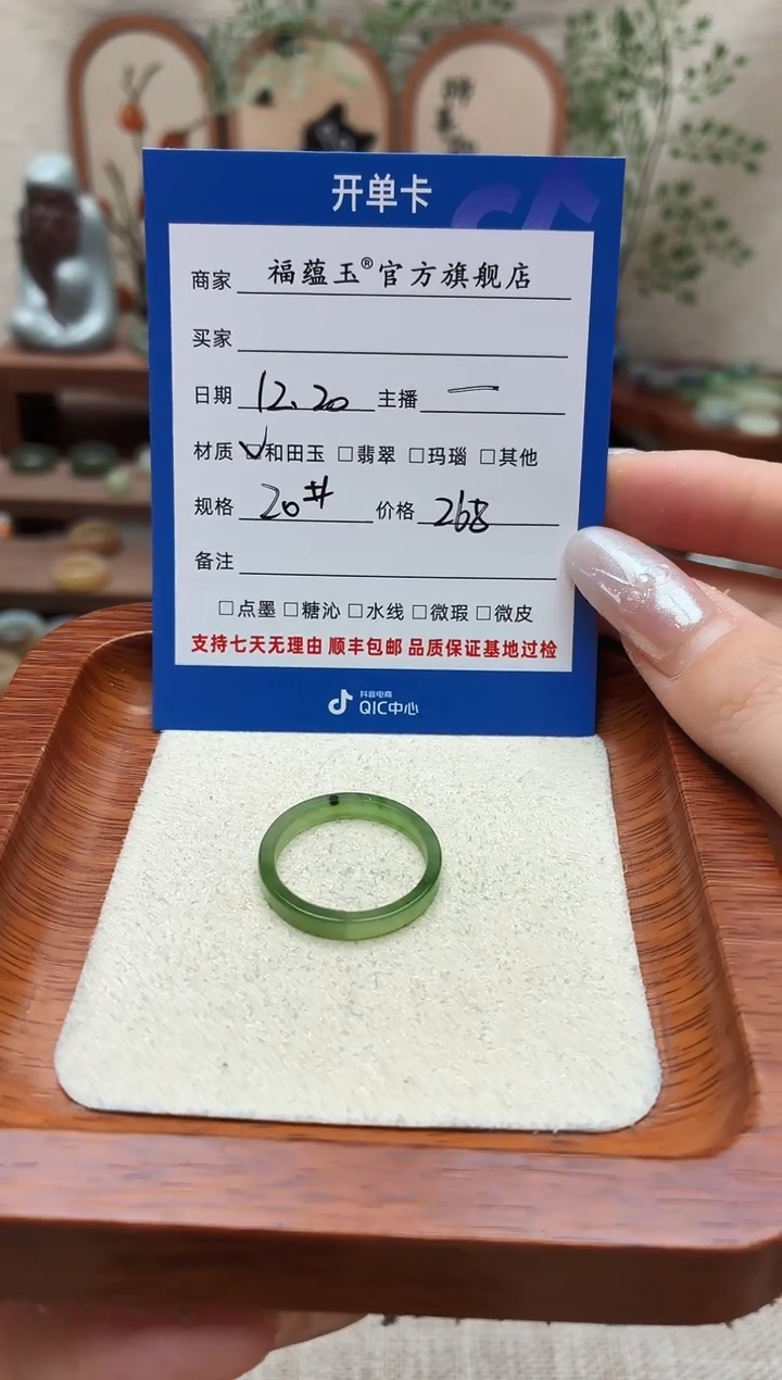 未镶嵌戒圈和田玉嘟****?20号