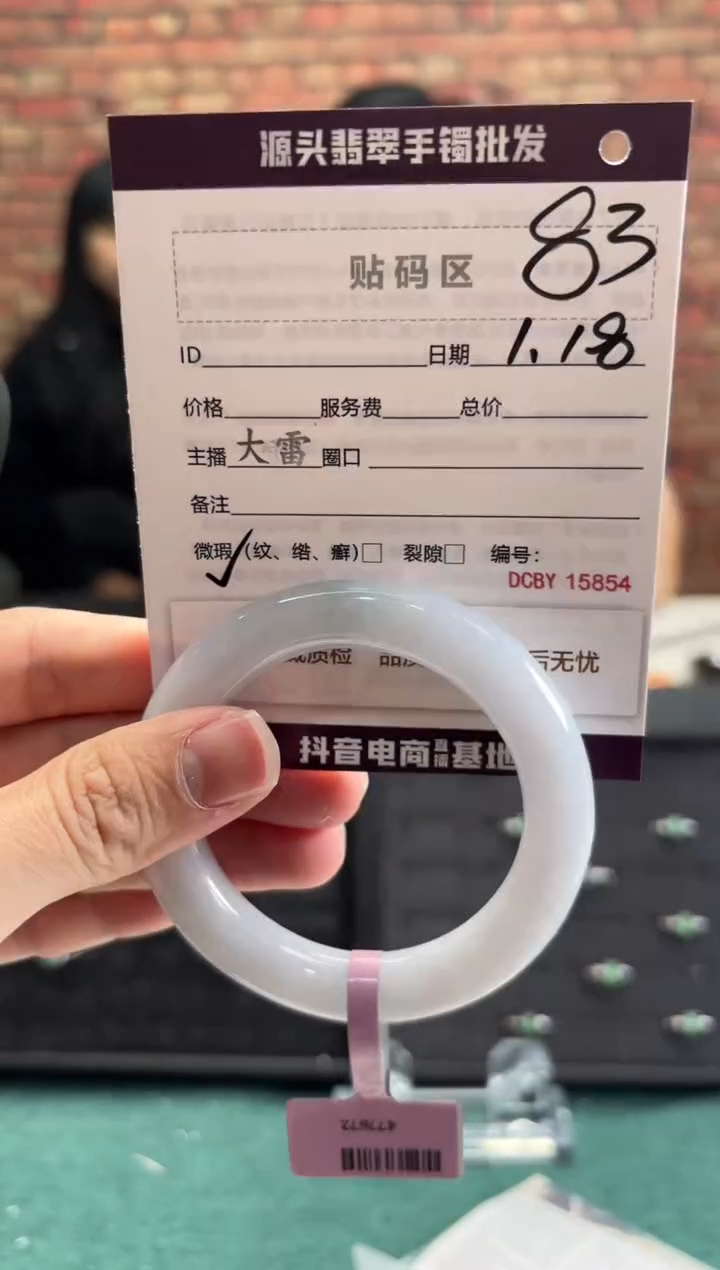 【闪购商品】翡翠手镯未镶嵌83手镯
