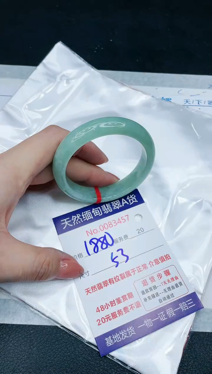 【闪购商品】翡翠手镯未镶嵌666666666