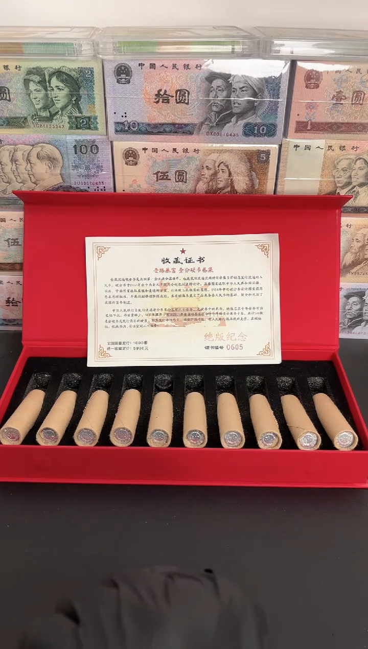 法定货币退市老钱币0001礼盒套装 500枚