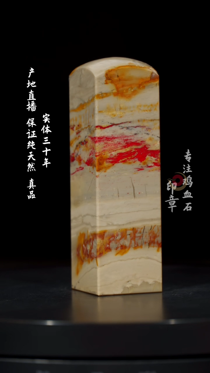 【闪购商品】鸡血石昌化鸡血石