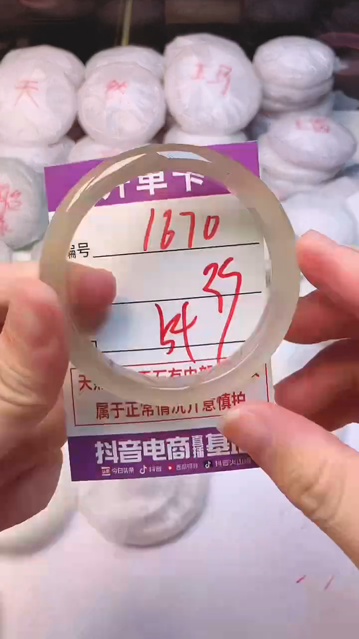 手镯玛瑙/玉髓未镶嵌1670